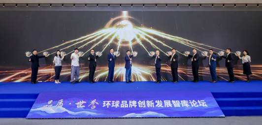 2025世界品牌莫干山大会